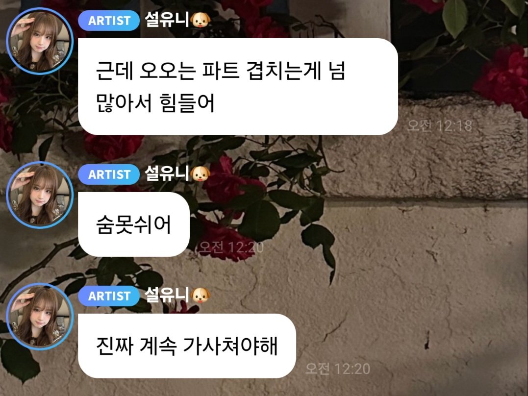 grass_hate_rbt's tweet image. 설윤님이 엔써를 정말사랑하신다
지금 엔써들이 오오를 부를 줄도 출 줄도 안다고 생각하시는거잔아 응응 나도 사랑해요 네네