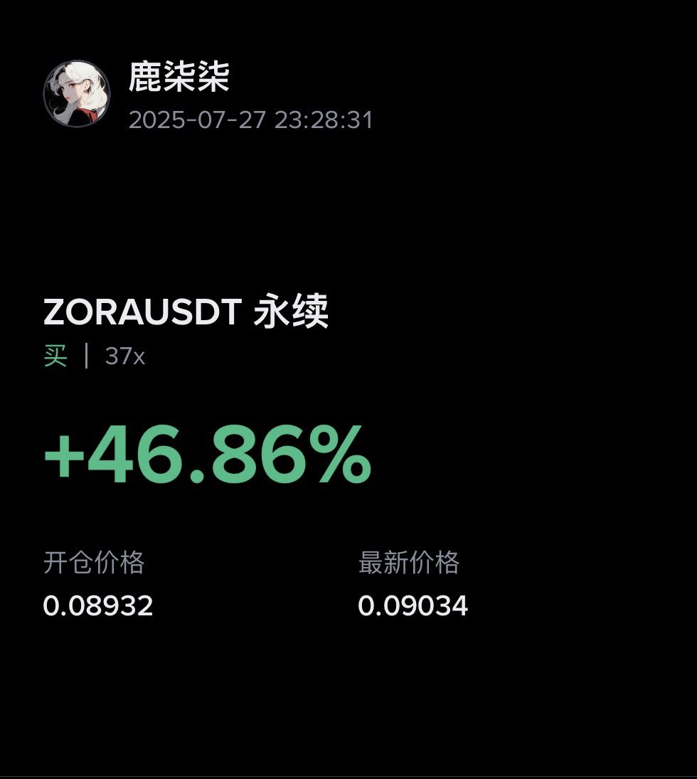 Lu77okk's tweet image. $zora 这两天拉麻了，资金费率-2 
这会做多一下，有点刀口舔血的感觉。🤣

最后的挣扎了在说一下@shoutdotfun 真的很火很卷。

@tickerenergy @PythonCryptoLTD @pogeonsolana 
 #Chao $ENERGY #SHOUT  #BANE $FAN $MGANG  $UDOG    $SCAT  $EZA $PYTHON  $Soul