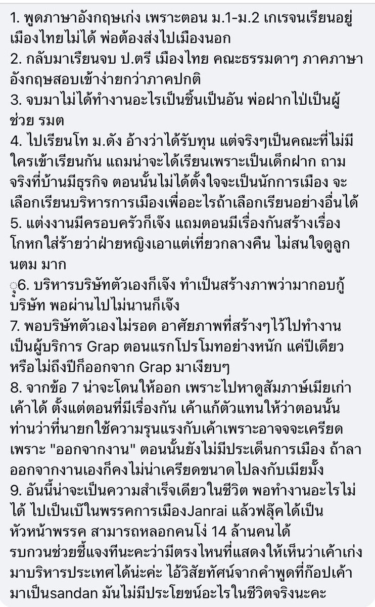 ShibaLavayou's tweet image. ตั้งแต่อ่านมา อันนี้รับจบทุกมุม