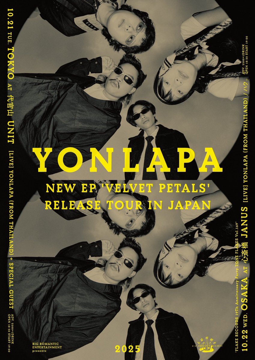 🔥解禁🔥
FLAKE19周年イベント！
YONLAPA x ハク。
2025年10月22日(水) JANUS
Op18:30 / St19:00
オフィシャル先行開始！
w.pia.jp/t/tf169/

FLAKE店頭は最優先入場で明日のオープン時から先行販売開始(現金のみ）
みなさんよろしくお願いします！

イベント詳細
flakerecords.com/news_toneflake…