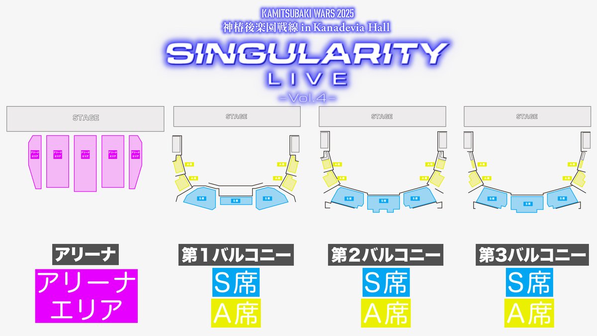 ライブ情報】 KAMITSUBAKI STUDIOが贈る ツーマンライブシリーズ