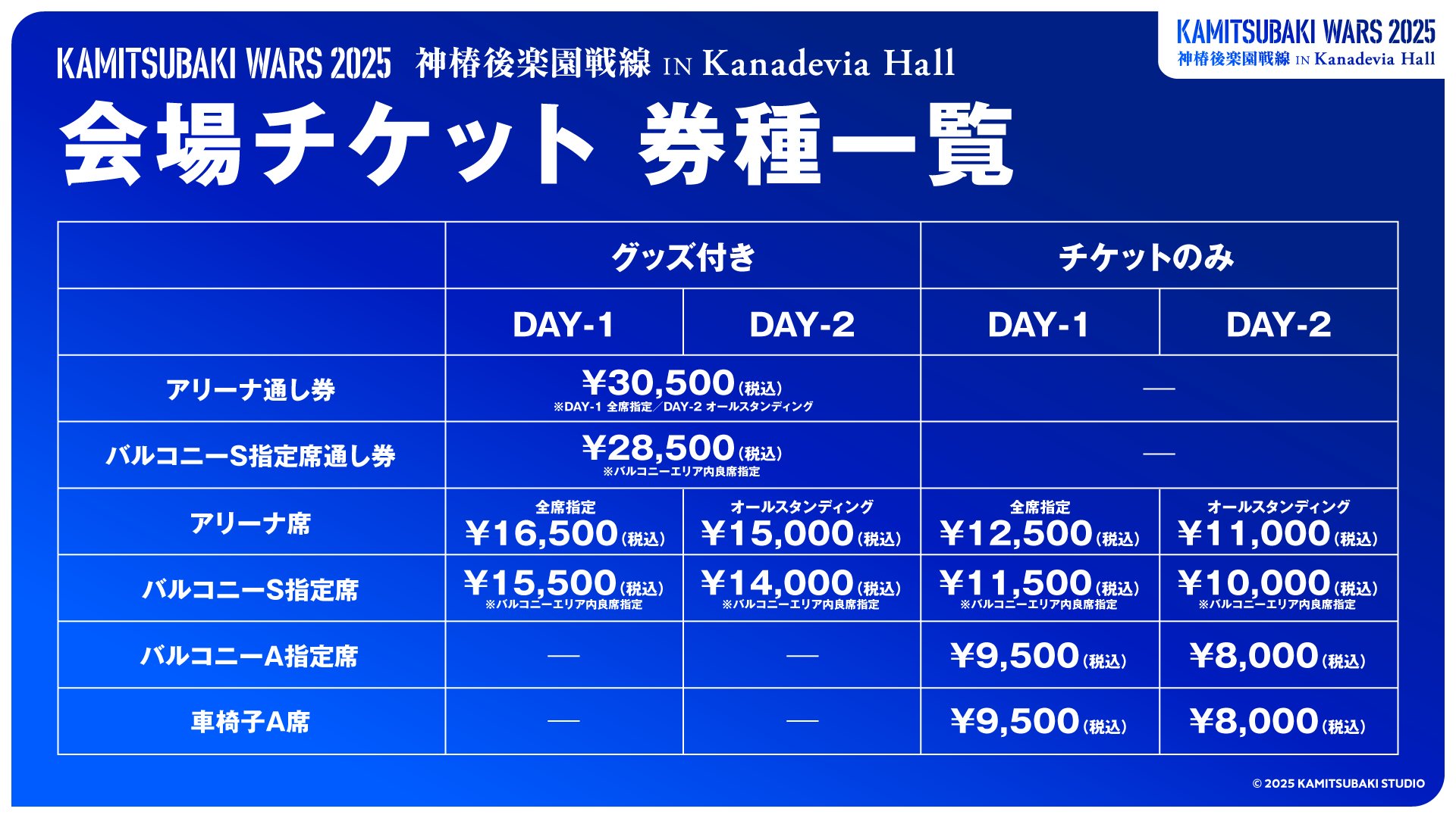 KAMITSUBAKI STUDIO on X: 