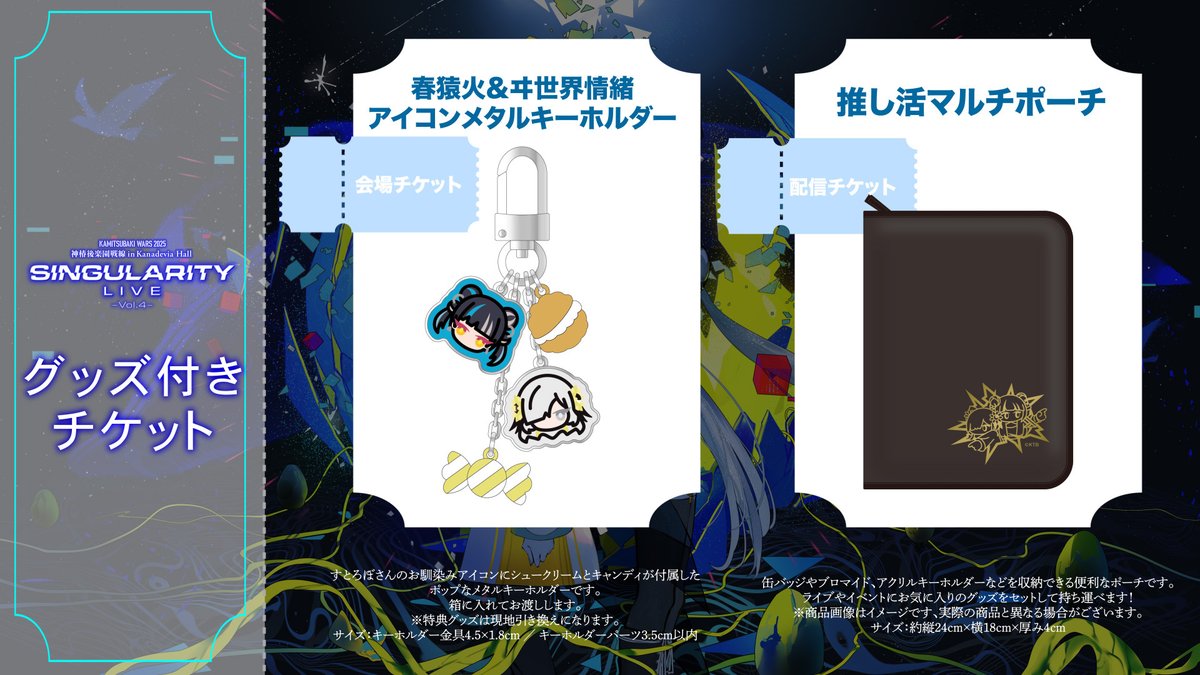 ライブ情報】 KAMITSUBAKI STUDIOが贈る ツーマンライブシリーズ