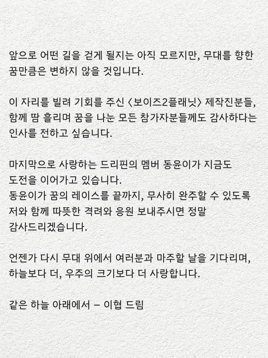 forhyup's tweet image. 250727 인스타그램 #이협 

사랑을 담아.