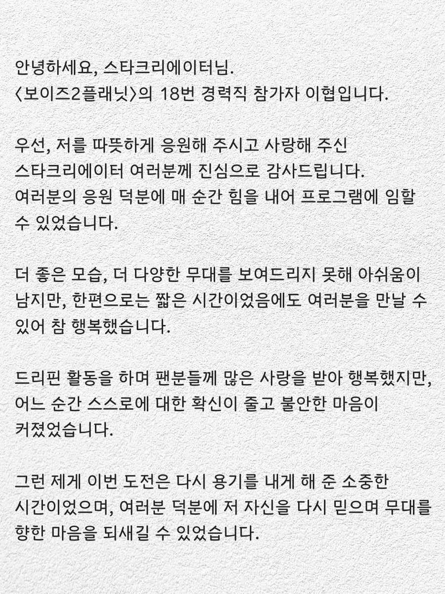 forhyup's tweet image. 250727 인스타그램 #이협 

사랑을 담아.