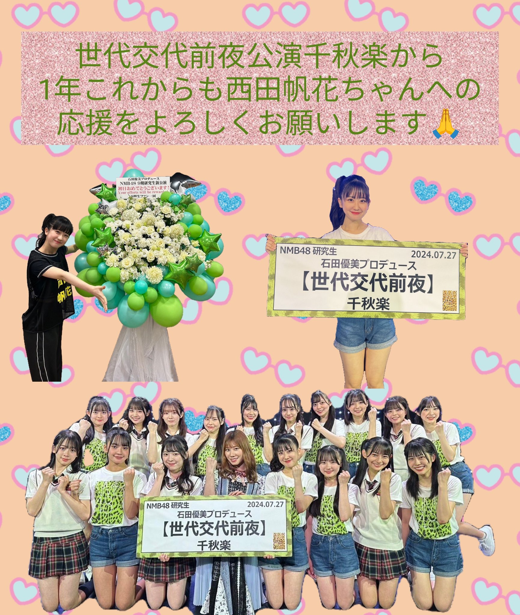 NMB48 9期生 西田帆花 生写真 セット 個別生写真5枚セット 2024.May 西田帆花(9期研究生) - NMB48