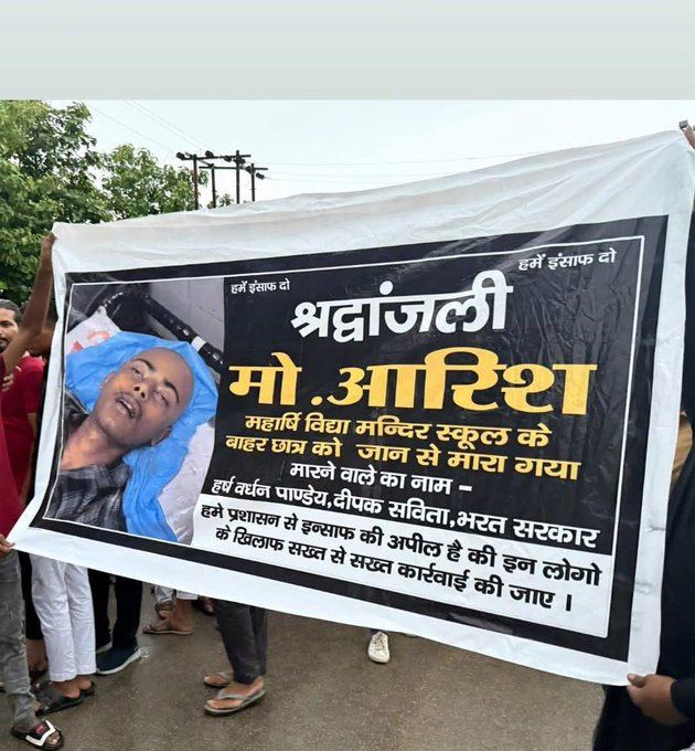 आज मोहम्मद आरिश् को मार डाला गया 

उससे पहले तबरेज अंसारी को मार डाला गया था 

उससे पहले अलीमुद्दीन को मार डाला गया था 

उससे पहले पहलू खान को मार डाला गया था 

उससे पहले नासिर जूनेंद को मार डाला गया था 

ऐसे ही सोते रहो नम्बर आप का भी आएगा जागो और लिखो #JusticeForArishKhan 👈RT