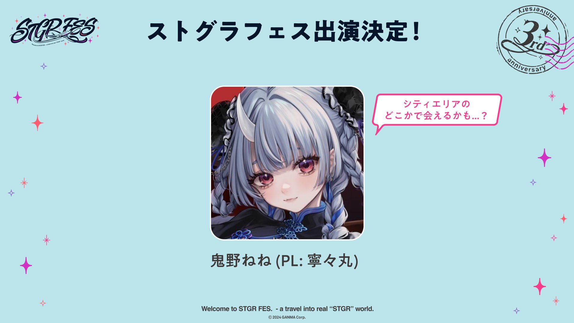 ストグラ　鬼野ねね 鬼野 ねね - ストグラ まとめ @ウィキ | STGR wiki - atwiki