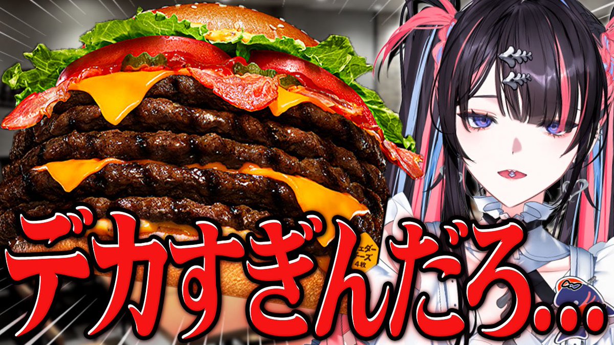 〜動画ﾃﾞﾀ‼︎〜
お久しぶりの新作の動画がﾃﾞﾀﾖ！！！

【理解不能】肉厚パティを5枚も入れてしまったバーキン史上最もデカいバーガーを食べよう！！【冥海らぶか/バーガーキング】
youtu.be/M-nIIv3RCX0?si…