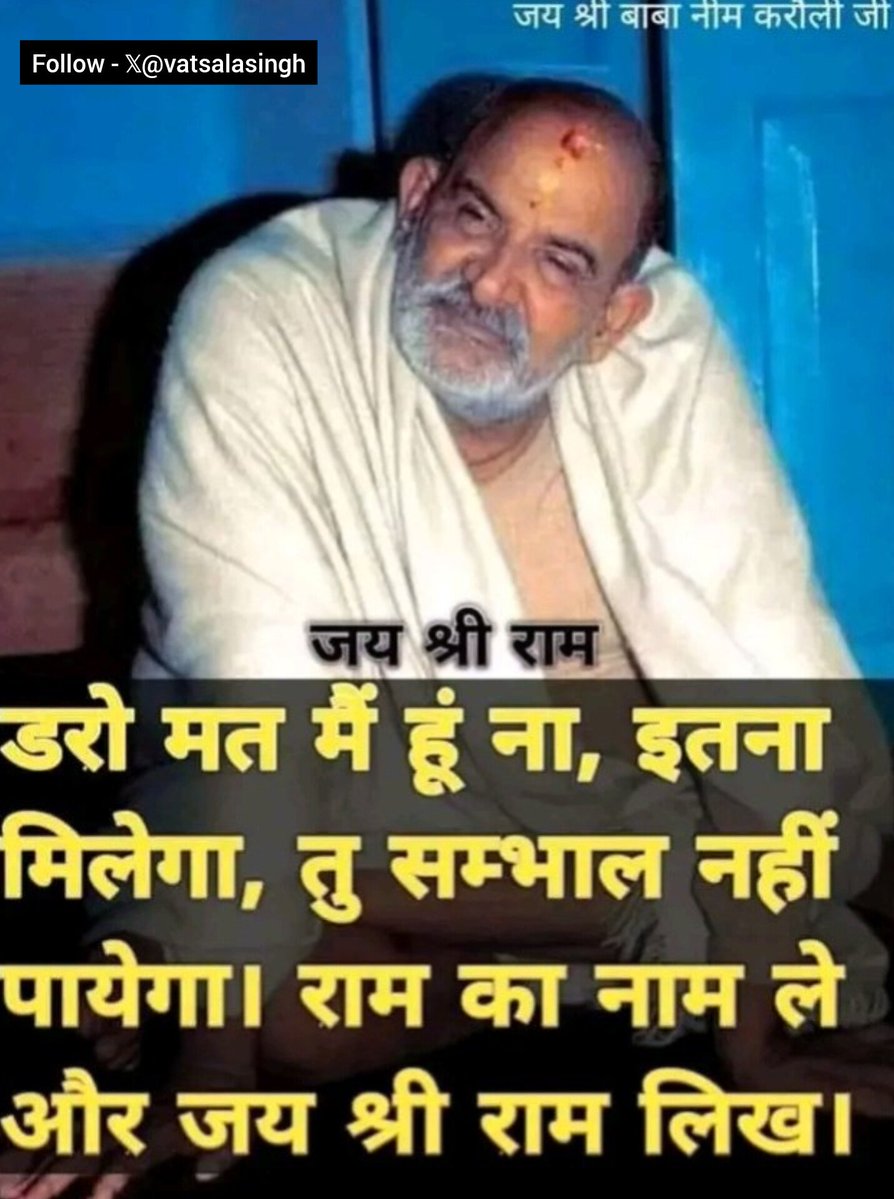 DivyaDhamm's tweet image. लिख दो राम का नाम  बनेंगे सारे काम .