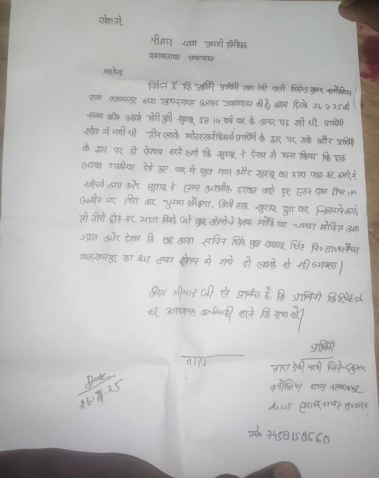 Rahul Kumar Kanaujiya ( راہول کنوجیا ) (@kanaujiyarahul1) on Twitter photo <a href="/Uppolice/">UP POLICE</a> प्रयागराज पुलिस ऐसे मनचलों पर कार्रवाई कर जेल भेजी या फिर मनमानी ही चलती रहेगी किसी के घर में घुसकर किसी कि इज्जत पर हाथ डालने कि क्या छूट दी गई है इन मनचलों पर <a href="/prayagraj_pol/">POLICE COMMISSIONERATE PRAYAGRAJ</a> <a href="/igrangealld/">IG Range Prayagraj</a> <a href="/ADGZonPrayagraj/">ADG Zone Prayagraj</a> <a href="/DM_PRAYAGRAJ/">DM Prayagraj</a> <a href="/Uppolice/">UP POLICE</a> प्रयागराज पुलिस ऐसे मनचलों पर कार्रवाई कर जेल भेजी या फिर मनमानी ही चलती रहेगी किसी के घर में घुसकर किसी कि इज्जत पर हाथ डालने कि क्या छूट दी गई है इन मनचलों पर <a href="/prayagraj_pol/">POLICE COMMISSIONERATE PRAYAGRAJ</a> <a href="/igrangealld/">IG Range Prayagraj</a> <a href="/ADGZonPrayagraj/">ADG Zone Prayagraj</a> <a href="/DM_PRAYAGRAJ/">DM Prayagraj</a>