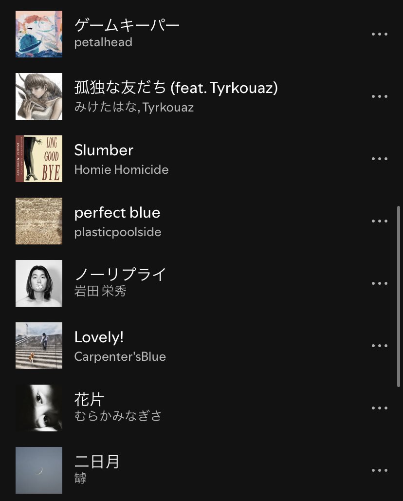 #ホリレコプレイリスト

今週も更新しました！
ホリレコおすすめ最新曲プレイリストです。 
フォローしてね👇
open.spotify.com/playlist/3wmUW…

171
リーガルリリー
cinema staff
w.o.d.
さらば帝国
ゆうさり、綿貫雪
the engy
Ålborg
Deep Sea Diving Club,芦田菜名子
iiichanman
roi bob
ギド
Style5.