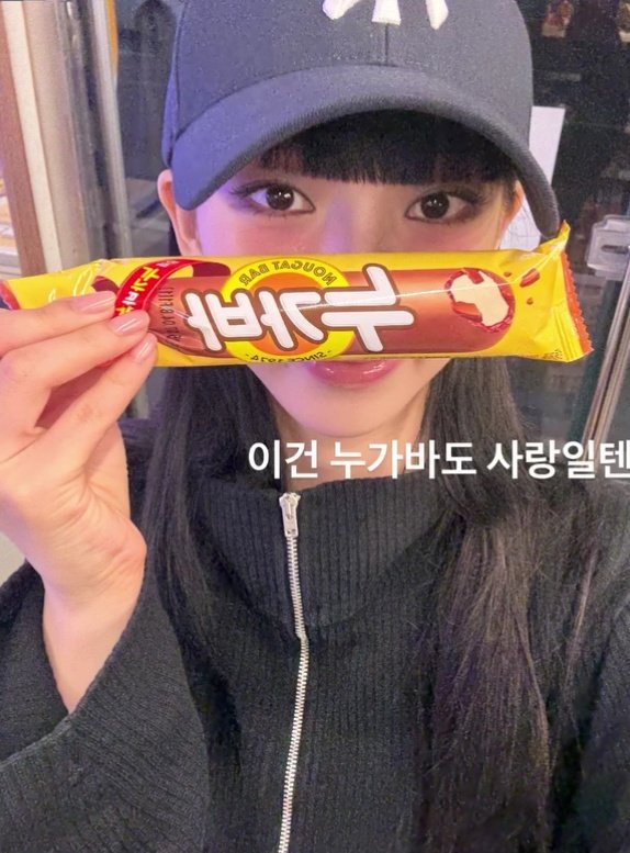 aespacyforyou's tweet image. karina and her nougat bar