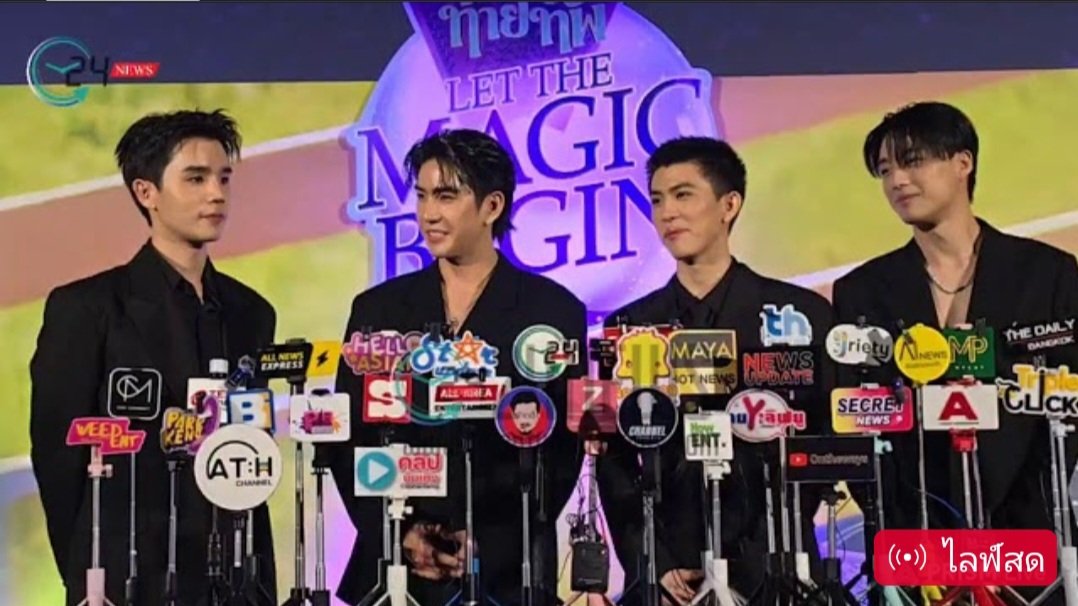 Twentyfournew's tweet image. [Clip]🔴Live สัมภาษณ์ #จิมมี่ซี #เซฟ #ฟรัง ก่อนงาน ทำนายทายทัพ Let The Magic Begin

Link YT&amp;gt;youtube.com/live/m9BMR1VJS…

#MyMagicProphecyEP1
#MyMagicProphecy #ทำนายทายทัพ
#jimmyyjp #sea_tawinan #jimmysea 
#จิมมี่ซี #savesaisawat #francnrp