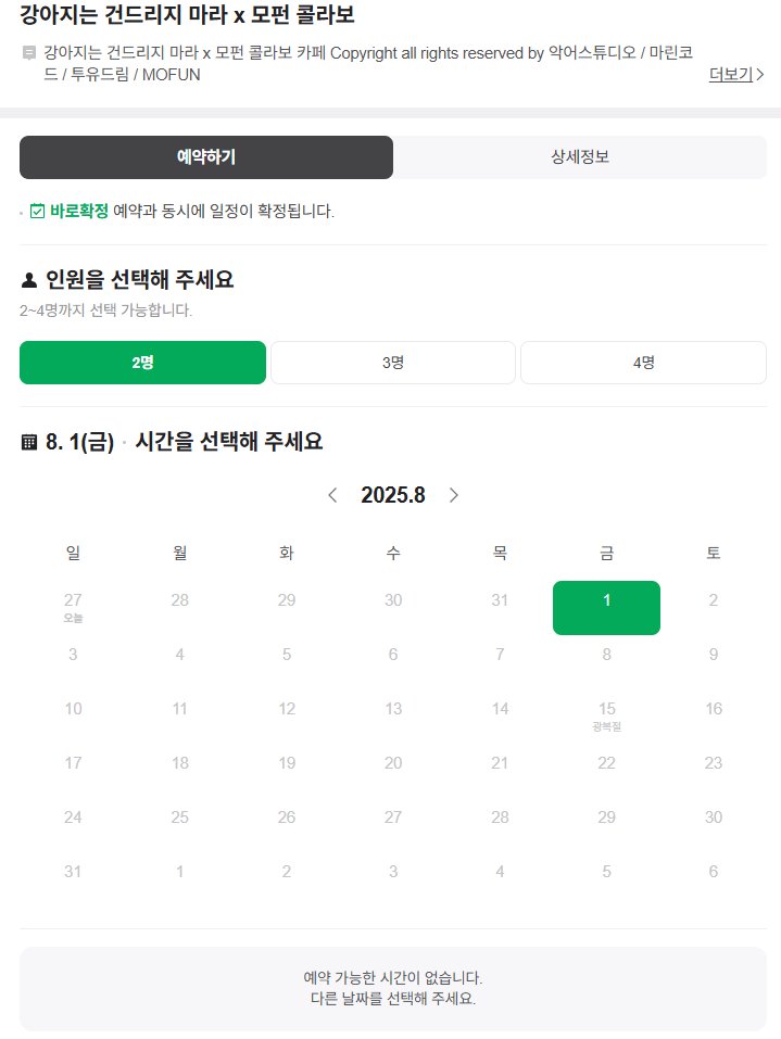 2disml's tweet image. 새로고침해도 이상태였는데 예약이 다 끝났다고?
심지어 지금 새고해도 저러는데?ㅠ장난하나 ㅠㅠ