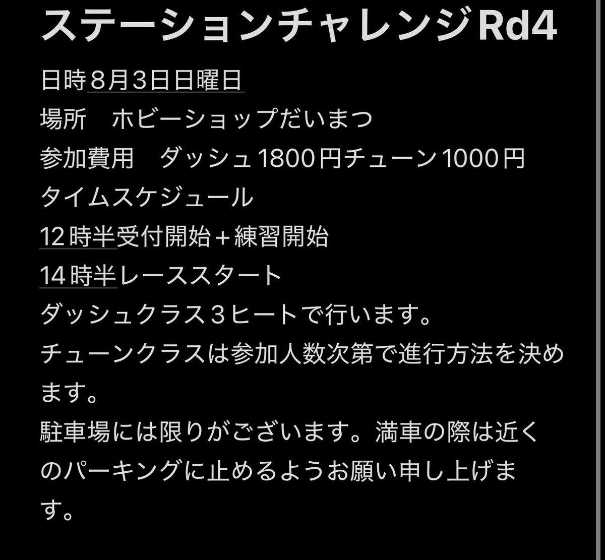 daimatsu3249's tweet image. こんばんは🫡
ステチャレの受付をしていなかったのに今気づきました、、、急で申し訳ございませんが、今からエントリー受付開始いたします!