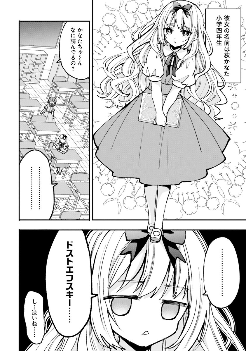 隣に住んでる美女と花火大会に行く話② 