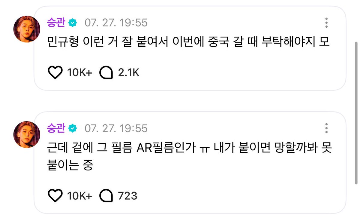 _raming_'s tweet image. 내가 붙여줄게
민규형 데리고 와봐