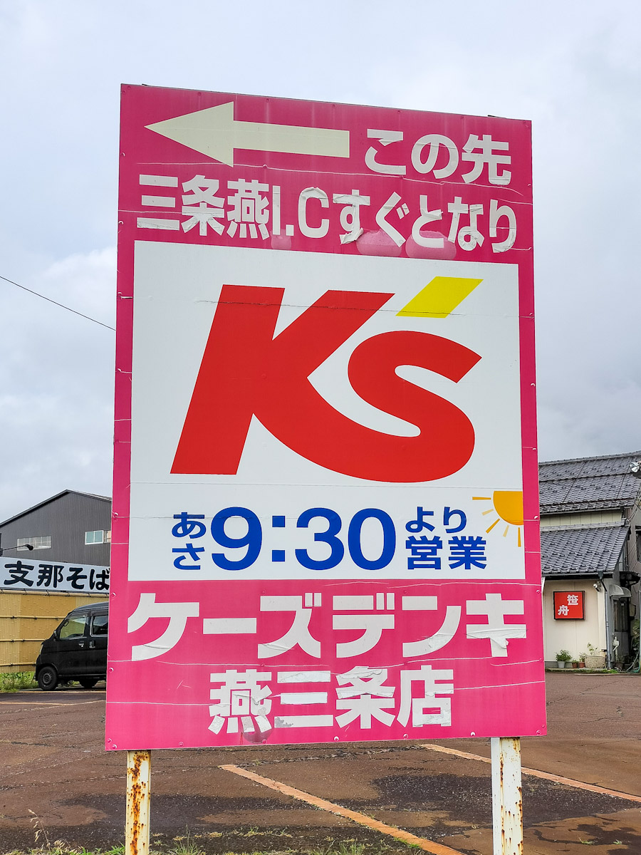 j_rakuda's tweet image. 三条燕と燕三条