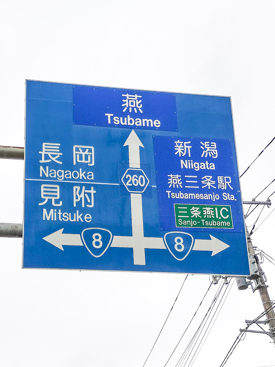 j_rakuda's tweet image. 三条燕と燕三条