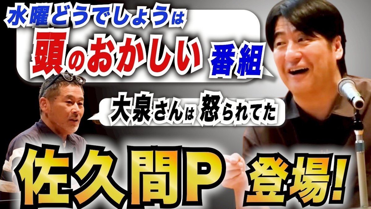 水曜どうでしょう　笑い御守り　藤やん 人気番組『水曜どうでしょう』ディレクター藤村忠寿さんの還暦を