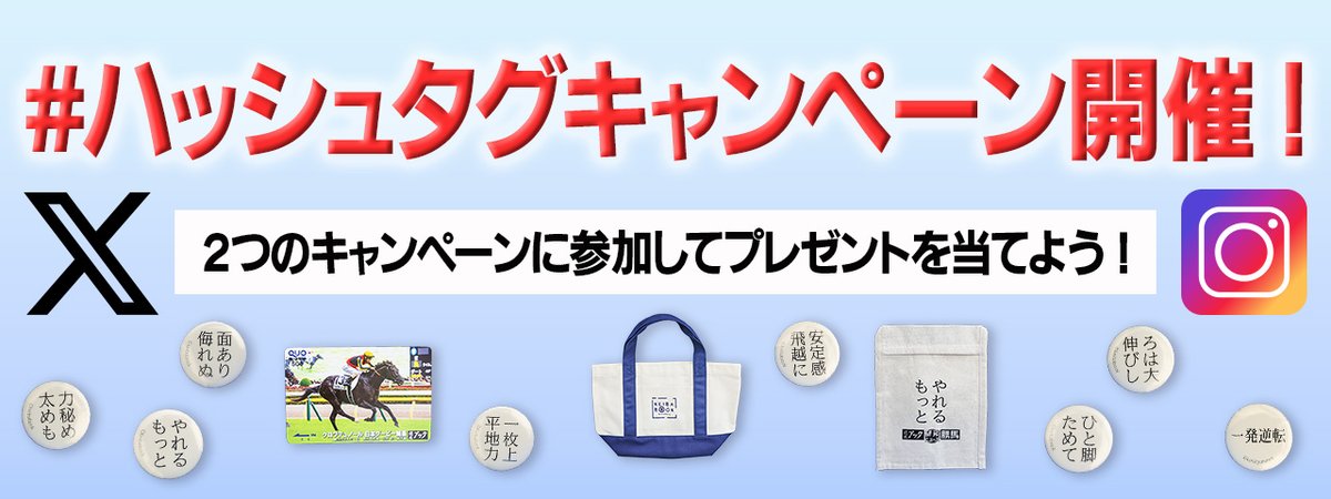 競馬ブックネットSHOP (@keibabookshop) / X