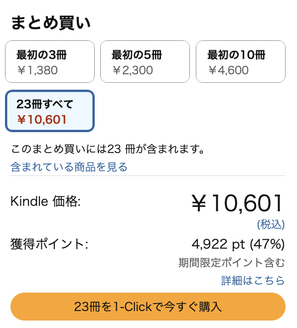 zoknd's tweet image. \ 待ってた方、セールになりました /
鬼滅の刃 全23巻(+47%ポイント還元)
吾峠呼世晴 (著)
amazon.co.jp/dp/B074CFMPQJ?… #amazonアソシエイト
付与遅れてた8巻含めて全巻がセール対象。また1巻のみ64%と付与率アップ