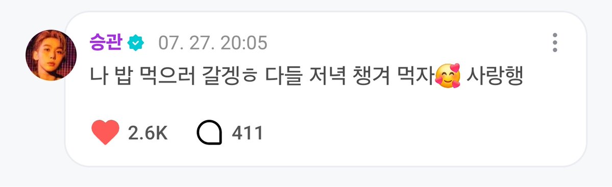 kwanlang116's tweet image. 맛난 거 무고 배부르게🫳🫳