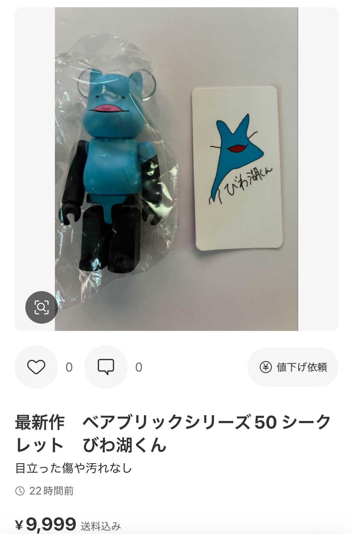 びわ湖くん on X: 