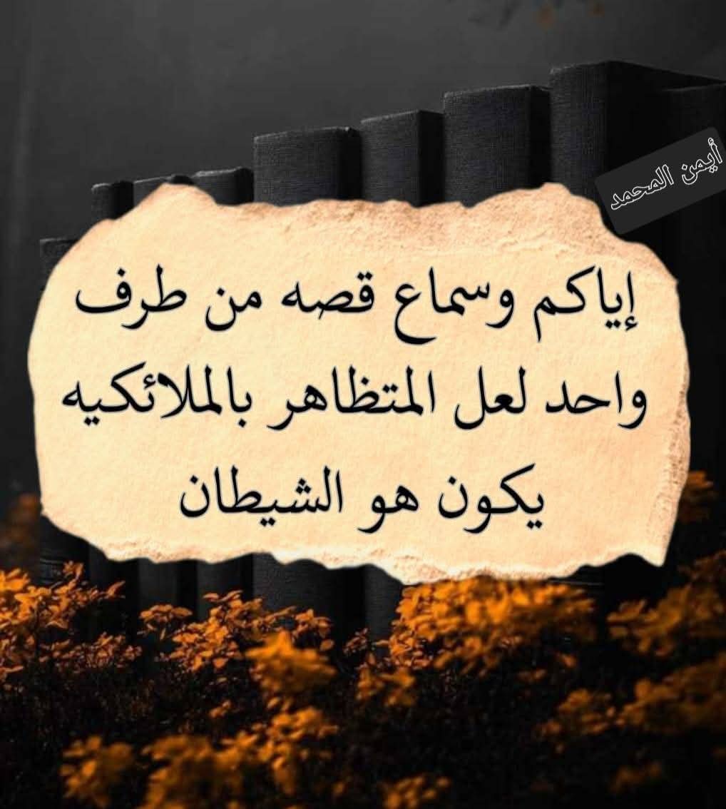 انصف المظلوم