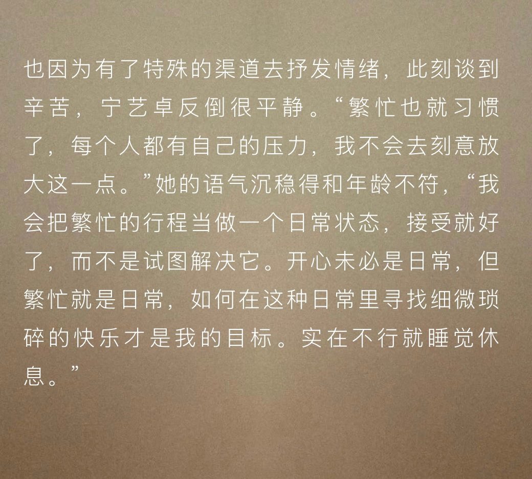 holyizhuo's tweet image. “I see this busy schedule as my normal. I just accept it, instead of trying to ‘fix’ it. Being happy might not always be part of daily life, but being busy is. So for me, the goal is to find joy in the little things within that daily routine” ningning&apos;s mindset...
