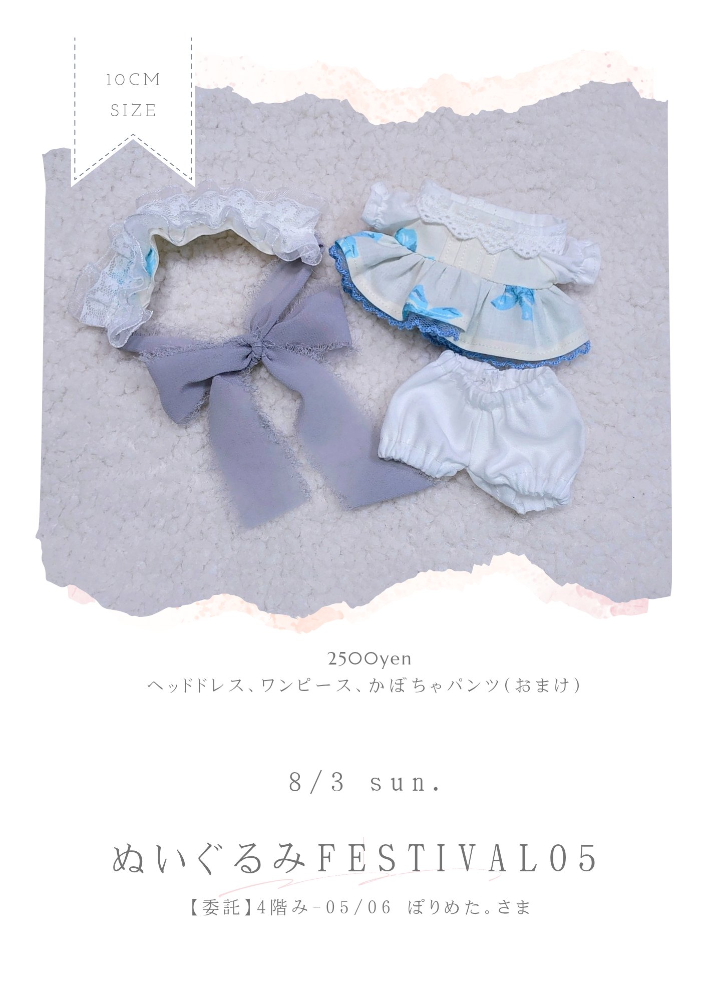 【♡ O6O33 ♡様】15センチぬい　お見積り ♡ O6O33 ♡様】15センチぬいお見積り