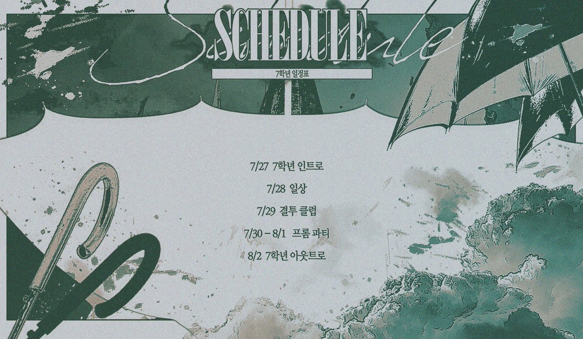 Tempest_UE's tweet image. ☂︎ 7학년 기간 일정표를 공개합니다.