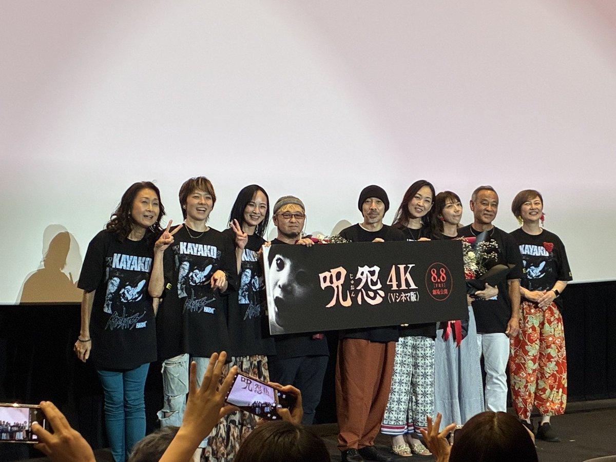 lobihorrorshow's tweet image. 人生で初めて見たホラーが呪怨でずっとホラーを追い続けてここまで来たなと感動して、「やっぱり怖いよね呪怨」で恐怖を感じ、やりたい放題の出演者達と半ギレの司会者に大笑いして帰路。
呪怨最高😭😭❤️❤️❤️
あと藤貴子さんってこんなかわいいんだ😳
#呪怨4K
