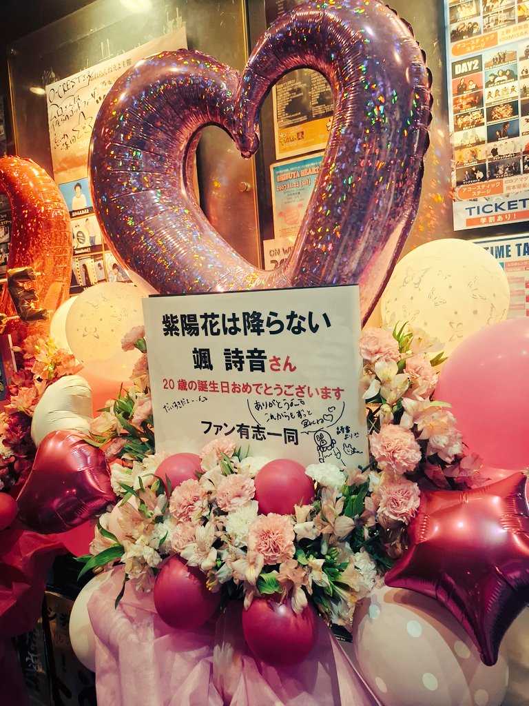 yokosuka22's tweet image. こんばんは。本日は #紫陽花は降らない さんによる"颯詩音生誕祭2025"を観に渋谷Spotify O-Crestさんへお邪魔しています🙏
#あじふらい渋谷 #颯詩音生誕祭2025