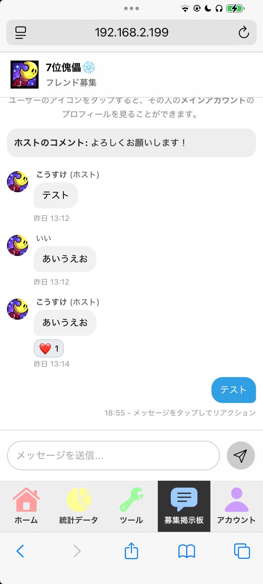 LMDKosuke's tweet image. サイトアプデしました
条件指定機能とチャット機能付きのフレンド/クラブ募集掲示板実装しました!
ほんとに自信あるので使ってみてくれると嬉しいです!!
brawlinsights.com/ja/boards/frie…
#ブロスタ