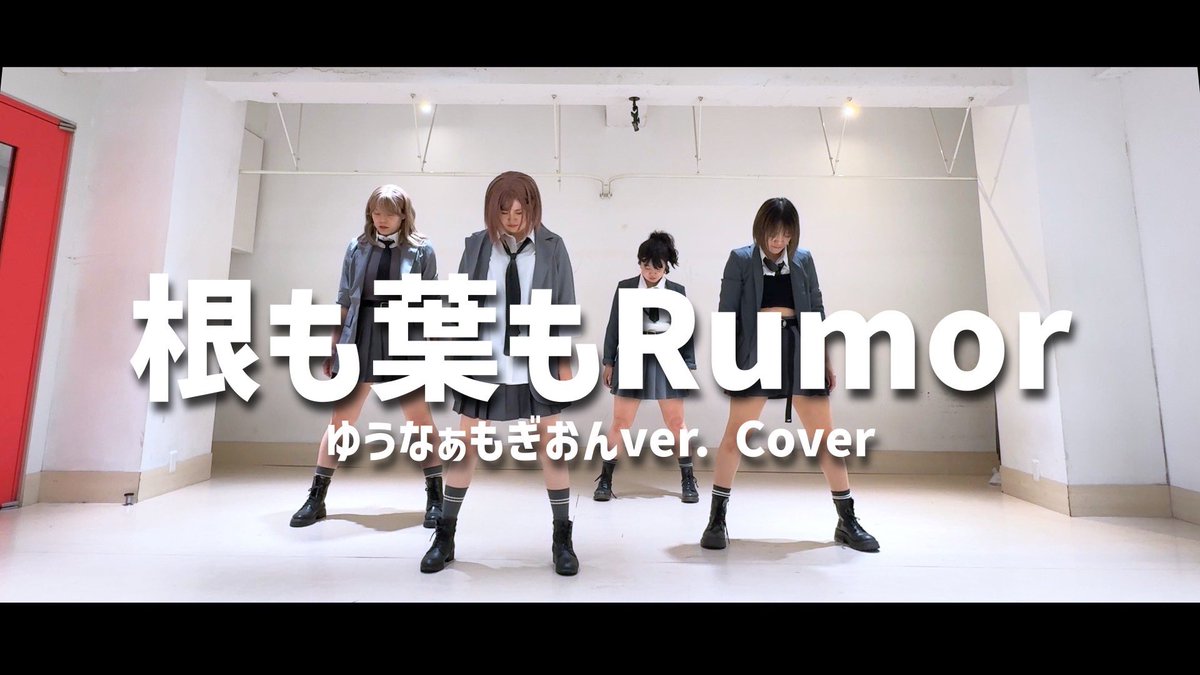 climax_cute's tweet photo. 皆様お久しぶりです！！

今年もぼちぼち踊ってマース！
ということで
直近ホヤホヤで踊りました😊
見てねー☺️☺️☺️

根も葉もRumor AKB48
ゆうなぁもぎおんver
#踊ってみた
https://t.co/sExx8lSAgv https://t.co/Kj7ISDJvF6