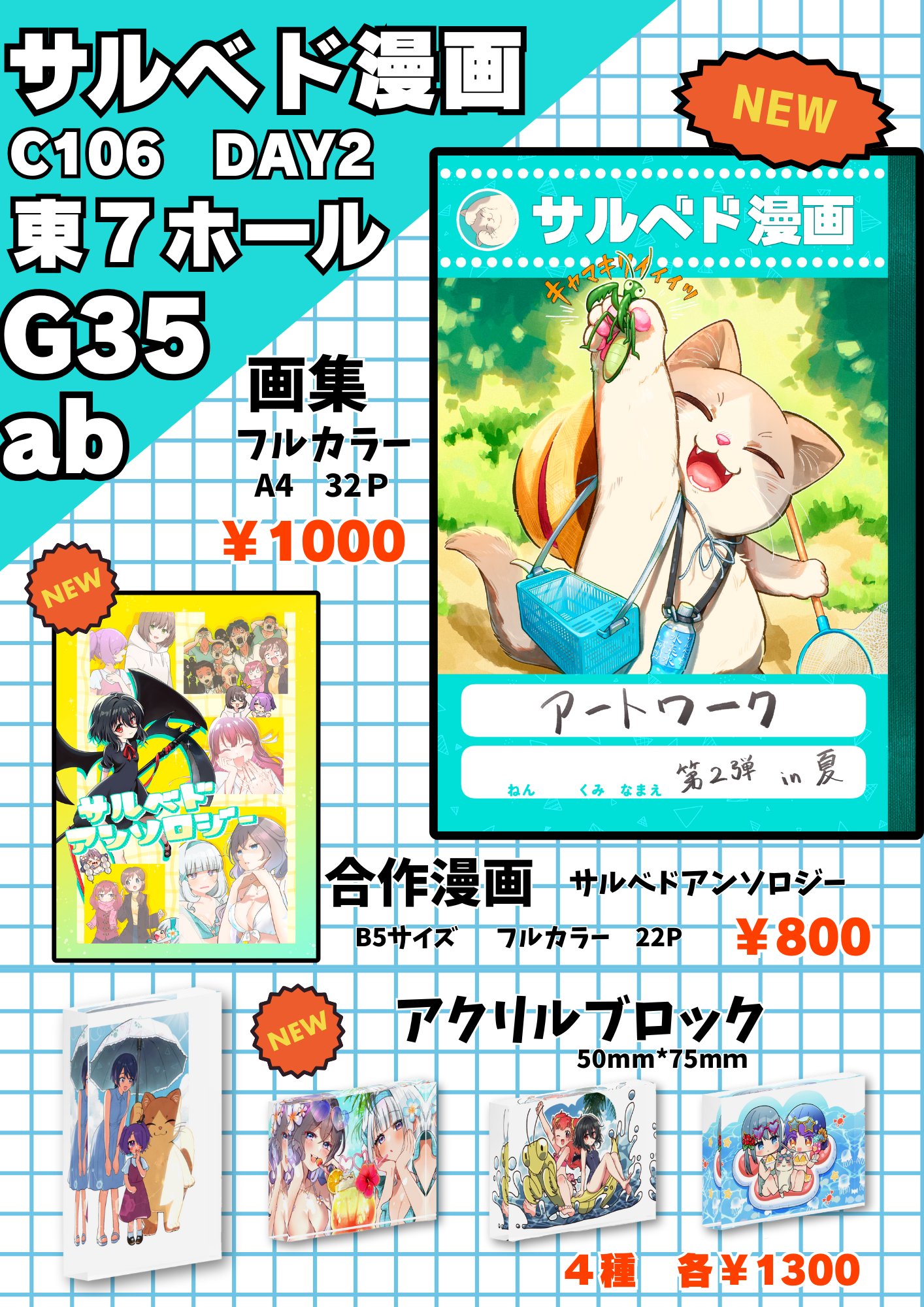 nobi_nobito 様 おゆち🦭c106 東7 G35ab on X: 