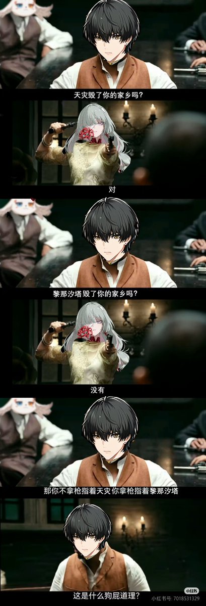 xudun95576's tweet image. found in bilibili comments,←made in red note.
"the natural disaster destroyed your hometown?"
"yes."
"rinasciata destroyed your hometown?"
"no."
"then you are not pointing the gun at the disaster but rinasciata,what the hell is it!"