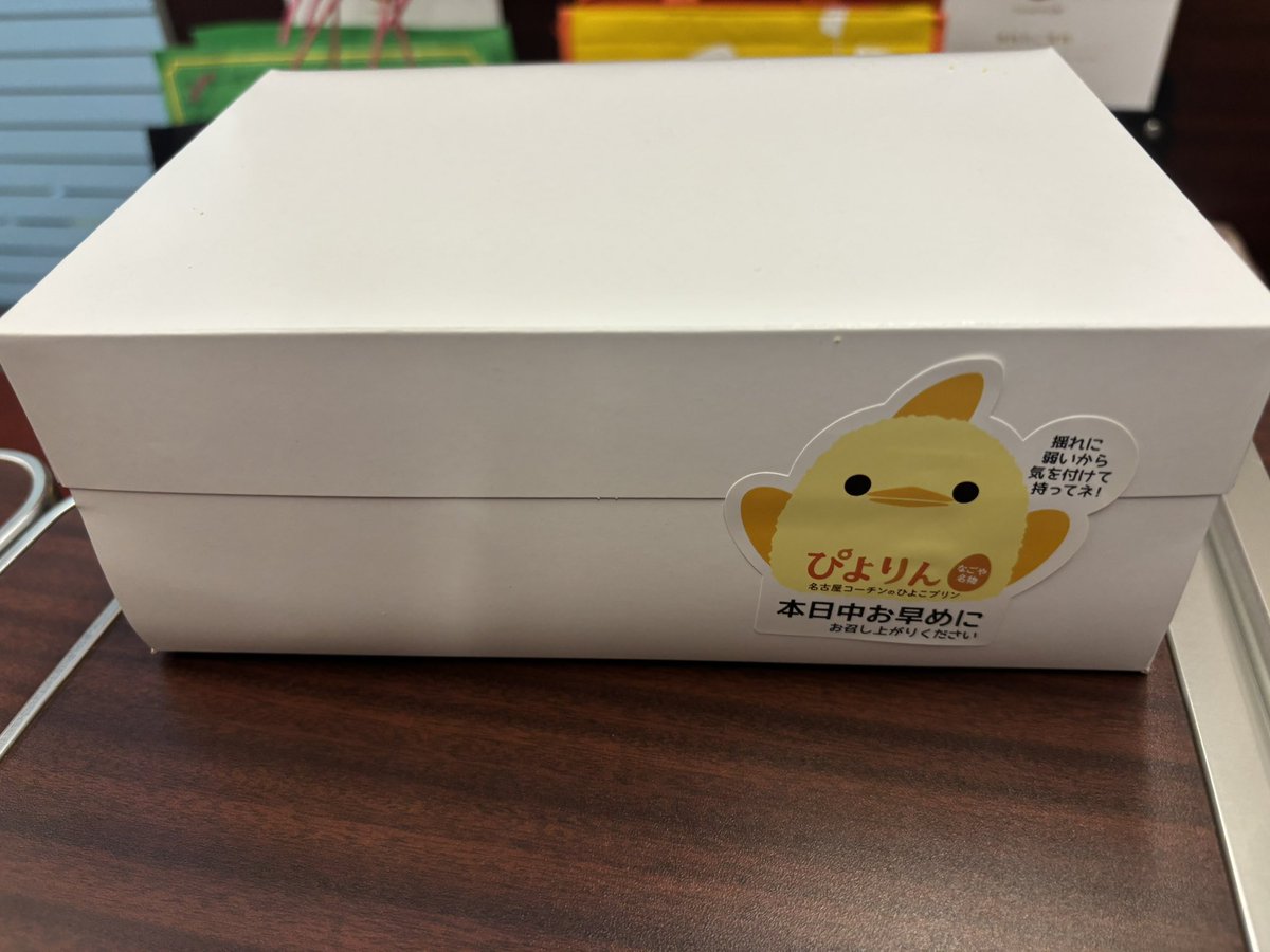 ken595sq5's tweet photo. ぴよりん🥰可愛いやん🤣食べるのが辛い😅 https://t.co/ooUR8mMugs