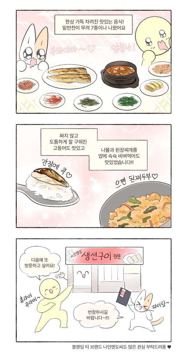 Jepin_ark's tweet photo. 오랜만에 만화를 그려보네요! 짧은 방문 후기입니다 u//u
모두들 힘내셨으면 좋겠어요. 저희도 정진하겠습니다!!

나인엔도씨 ♥ https://t.co/cYR2tyPDGi ♥ https://t.co/9QZjHtTZpY
