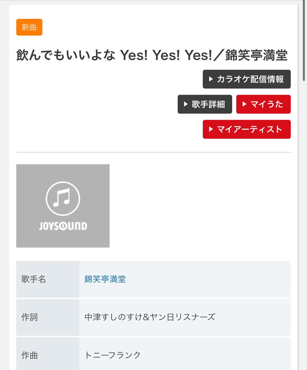 suetakatomu's tweet image. 大阪へ
これからヤンタンB面生放送!
メールお待ちしてます!!
本日27日わたしと福ちゃんのお酒ソング
飲んでもいいよなYES!YES!YES!
カラオケJOYSOUNDで配信開始!
皆様歌ってください!
DAMはもう少しお待ちください!
『落語漫才ラジオテレビイベント&中華スケジュール』…