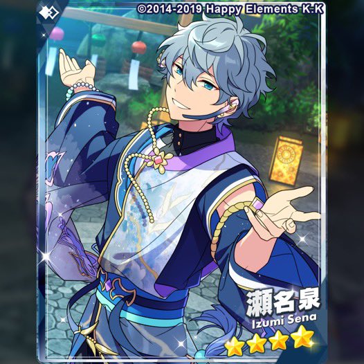 そーき@瀬名泉ガチ信者 (@Silent11_2) / Posts / X