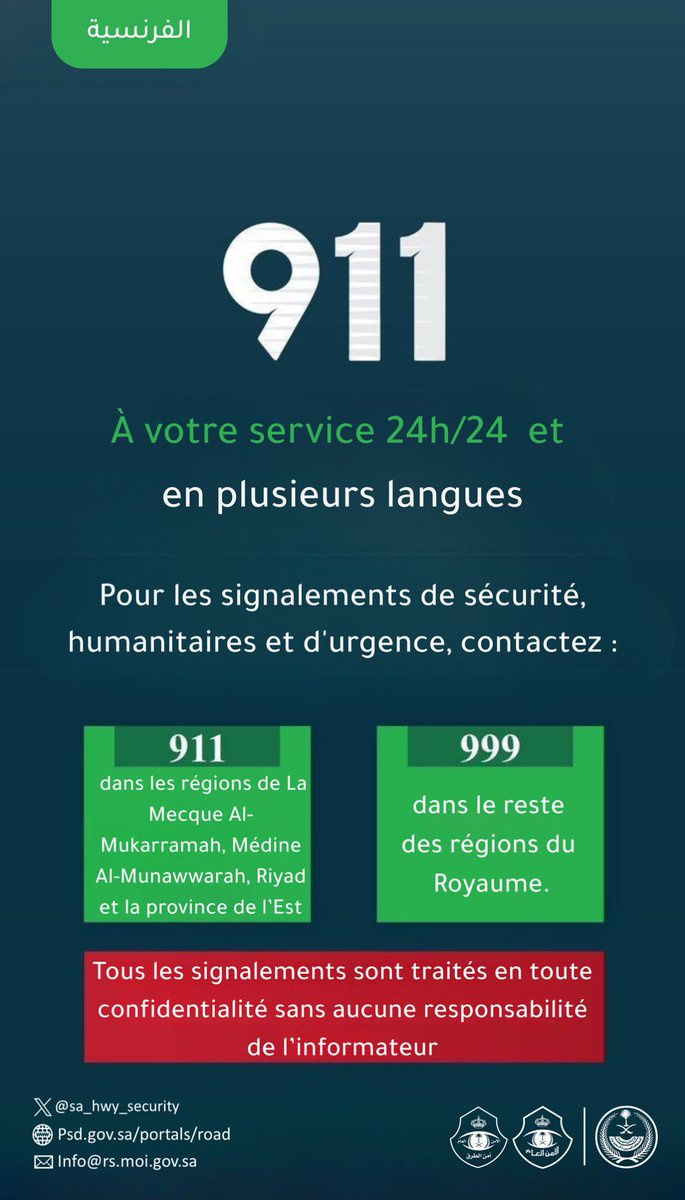 SA_HWY_SECURITY's tweet image. vous signalements sont traités en toute confidentialité, sans aucune responsabilité pour l’informateur.