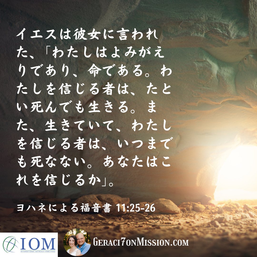 Geraci7Mission's tweet image. あなたはこれを信じますか?この質問にどう答えるかは、人生で最も重要な決断です。あなたの魂が永遠にどこに生きるかは、あなたの答え次第です。…
