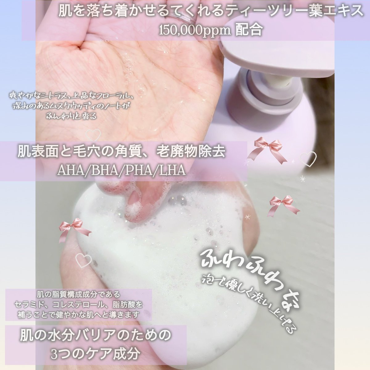 Lilium723's tweet image. SOONOUN （スーノウン）💜🪻୨୧ೀ #PR

『ナチュラルリフレッシュハーブボディウォッシュ 』自然由来成分95%🌿大容量な1,110ml🧴🫧 低刺激テストで0.00の「非刺激性」と認められたボディウォッシュ✨

泡立ちよくフワフワな泡で優しく洗い上げてくれる˖ ࣪⊹…