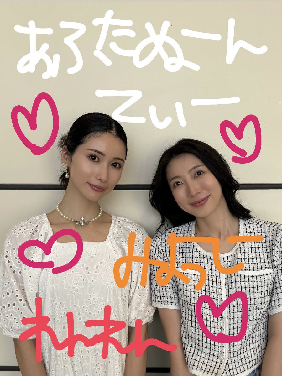 ๐๐่ๆ่ฎ๐๐ (@hazuki_ren_) on Twitter photo ๆฌๆฅใฏใไธ็ฑไฝณๅฅใจ่ๆ่ฎใฎใขใใฟใใผใณใใฃใผใ ใฎๆพ้ใงใใ๐ซง๐ซ
3ๅ็ฎใฎ็ๆพ้โจไปๅใฏใฟใใฃใใผใฎๅคไผใฟใๅคใฎๆถผใใในใใใ๐ฉต ใใๅฑใใใพใใ๏ผ
็ช็ตใธใฎใไพฟใใฏใจใฆใๅฑใฟใซใชใใฎใงใใใใใใใใใใใๅพ
ใกใใฆใใใพใโผ๏ธ
ๆฏ้ๆๆณใๆใใฆใญโช
ๆฌกๅใฏ8ๆ๏ผ๏ผๆฅๆฅๆๆฅใงใใ ๆฌๆฅใฏใไธ็ฑไฝณๅฅใจ่ๆ่ฎใฎใขใใฟใใผใณใใฃใผใ ใฎๆพ้ใงใใ๐ซง๐ซ
3ๅ็ฎใฎ็ๆพ้โจไปๅใฏใฟใใฃใใผใฎๅคไผใฟใๅคใฎๆถผใใในใใใ๐ฉต ใใๅฑใใใพใใ๏ผ
็ช็ตใธใฎใไพฟใใฏใจใฆใๅฑใฟใซใชใใฎใงใใใใใใใใใใใๅพ
ใกใใฆใใใพใโผ๏ธ
ๆฏ้ๆๆณใๆใใฆใญโช
ๆฌกๅใฏ8ๆ๏ผ๏ผๆฅๆฅๆๆฅใงใใ