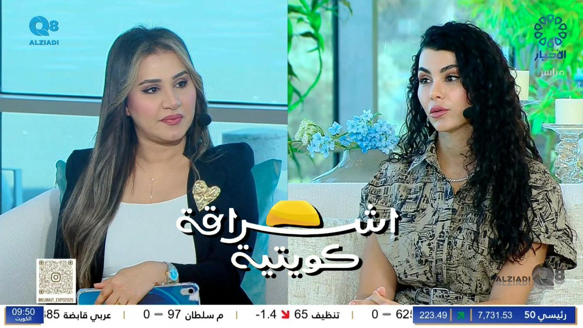 AlziadiQ8Plus's tweet image. فيديو: لقاء د.أسيل السليمي في برنامج (إشراقة كويتية) عن الأمراض الجلدية في فصل الصيف
alziadiq8.com/516496.html