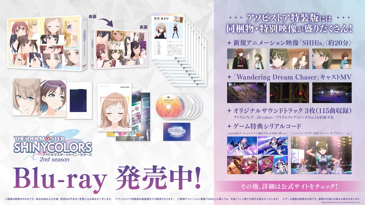 shinyc_official's tweet image. 【インフォメーションレター①】
特別封入盛りだくさん!!
アソビストア特装版
📀シャニアニBlu-ray発売中!
✨----------------✨
🛒アソビストア
#シャニアニ はこちら
shop.asobistore.jp/products/detai…
#シャニアニ2nd はこちら
shop.asobistore.jp/products/detai…
#シャニマス #シャニソン…