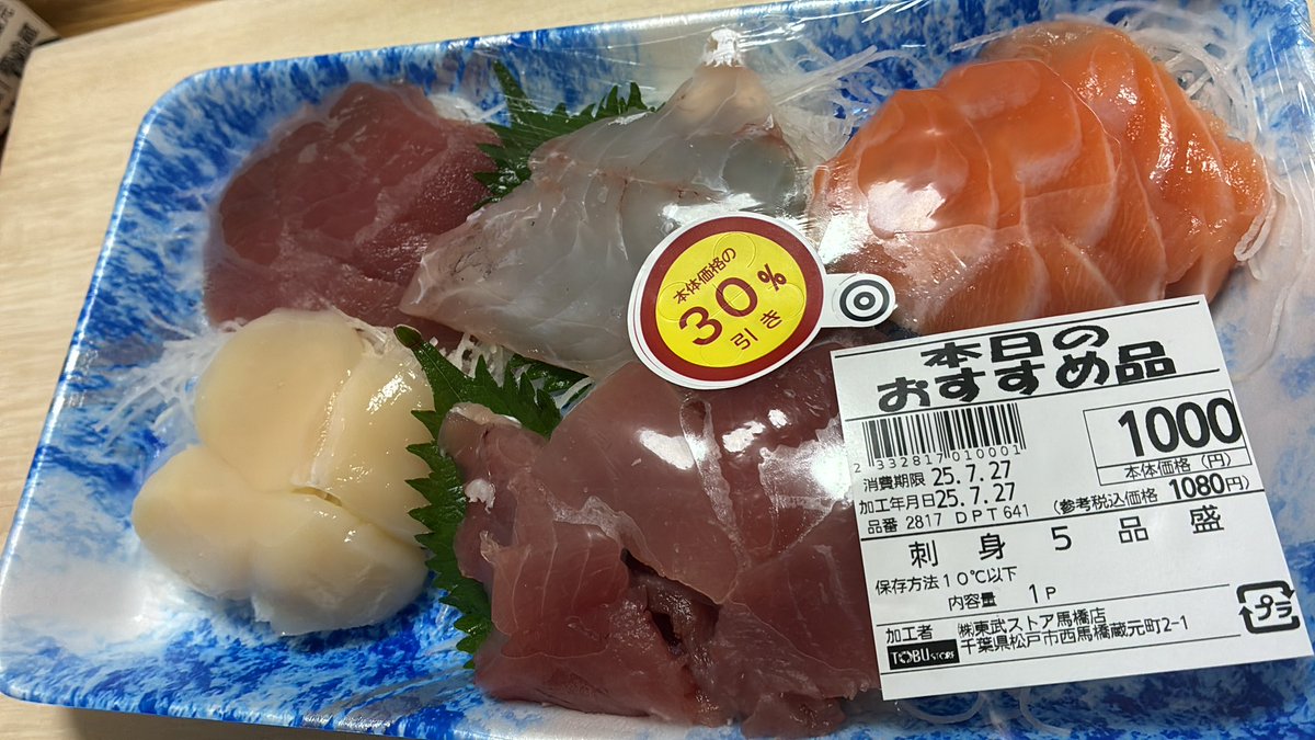 おすすめ3割引‼️

さーんわりびき！！